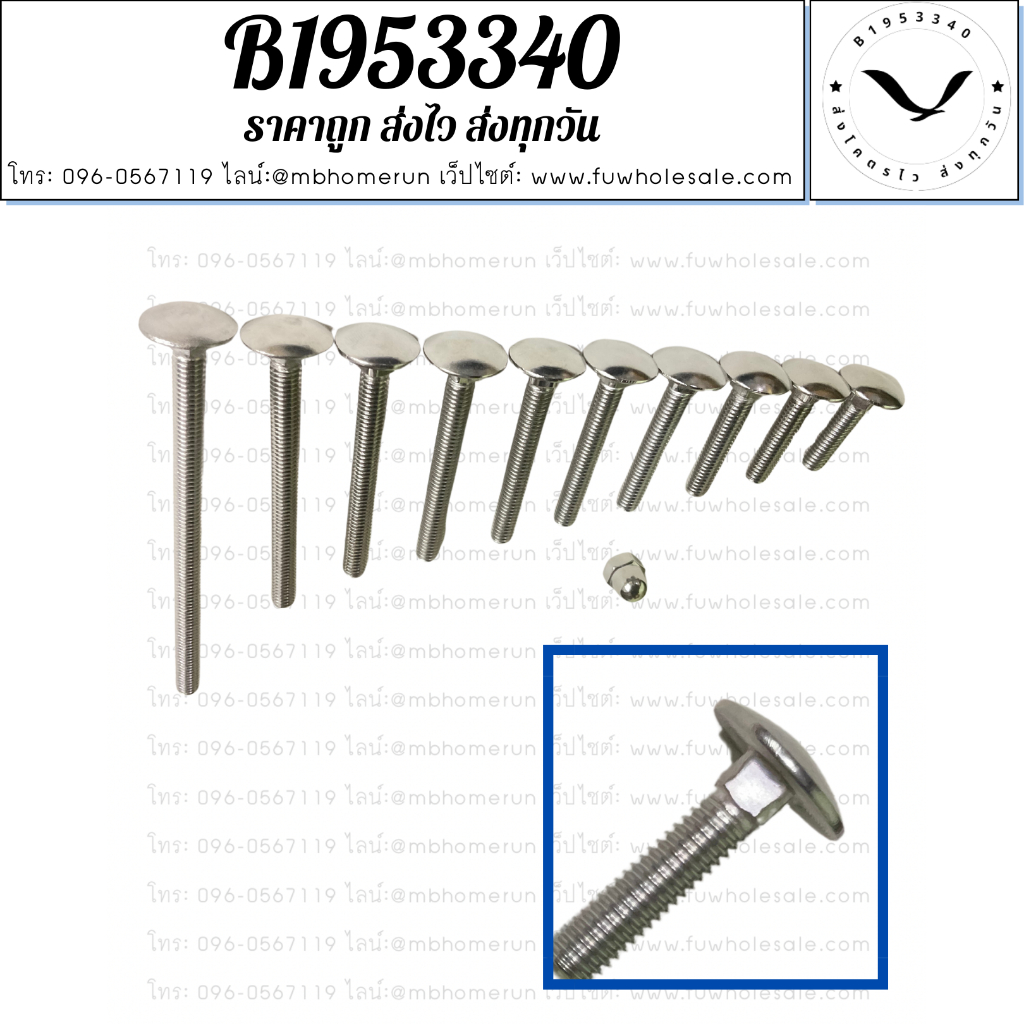 สกรูหัวกลมคอเหลี่ยม sus304 M6x25-100 ไม่แถมน็อตตัวเมีย/หัวหมวก น็อตยึดติดกับอลูมิเนียมลายไม้