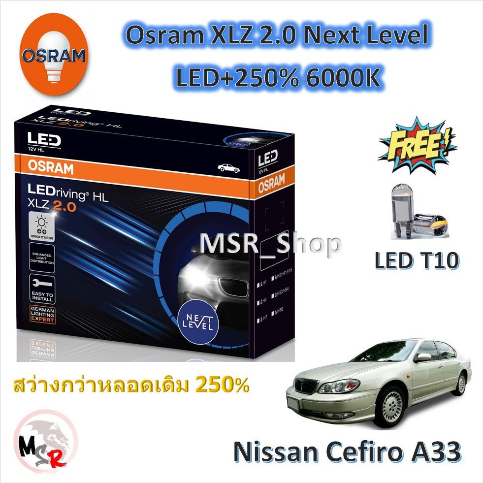 Osram หลอดไฟหน้า รถยนต์ XLZ 2.0 Next Level LED+250% 6000K Nissan Cefiro A33 แถม LED T10 ประกัน 1 ปี