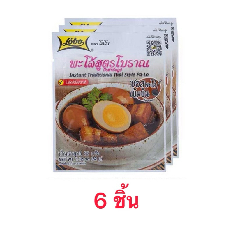 โลโบ ซอสพะโล้สูตรโบราณกึ่งสำเร็จรูป 32 กรัม