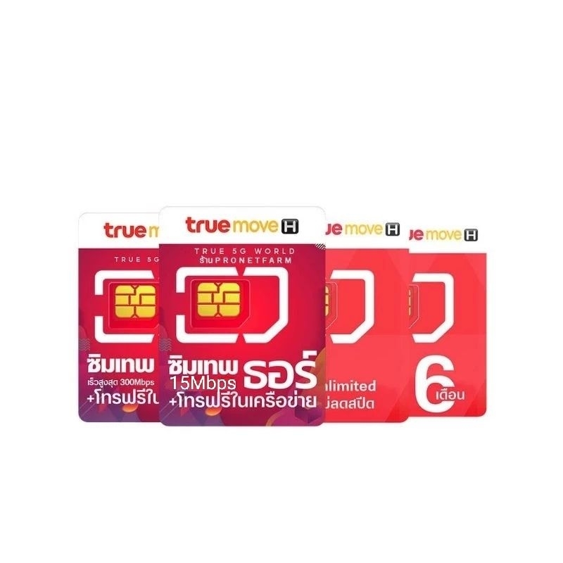 (โค้ดลด/เงินคืน 20-30% 1000 ทุกวันอังคาร/แคมเปญ) เทพธอร์ 15Mbps Max speed 70GB 60GB เทพ