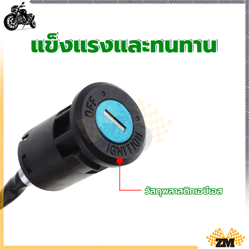 สวิทช์กุญแจ สวิตช์กุญแจรถจักรยานยนต์ พลาสติก ABS + โลหะ ATV 50/70/90/110/150/250cc ติดตั้งง่าย - รูปที่ 6