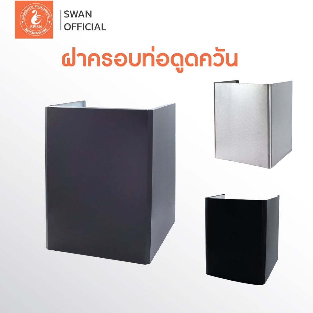 GALAXY  อุปกรณ์ครอบปิดท่อทรงเหลี่ยม PSD-204D/PSD-203D/PSD-309H/PSD-308H