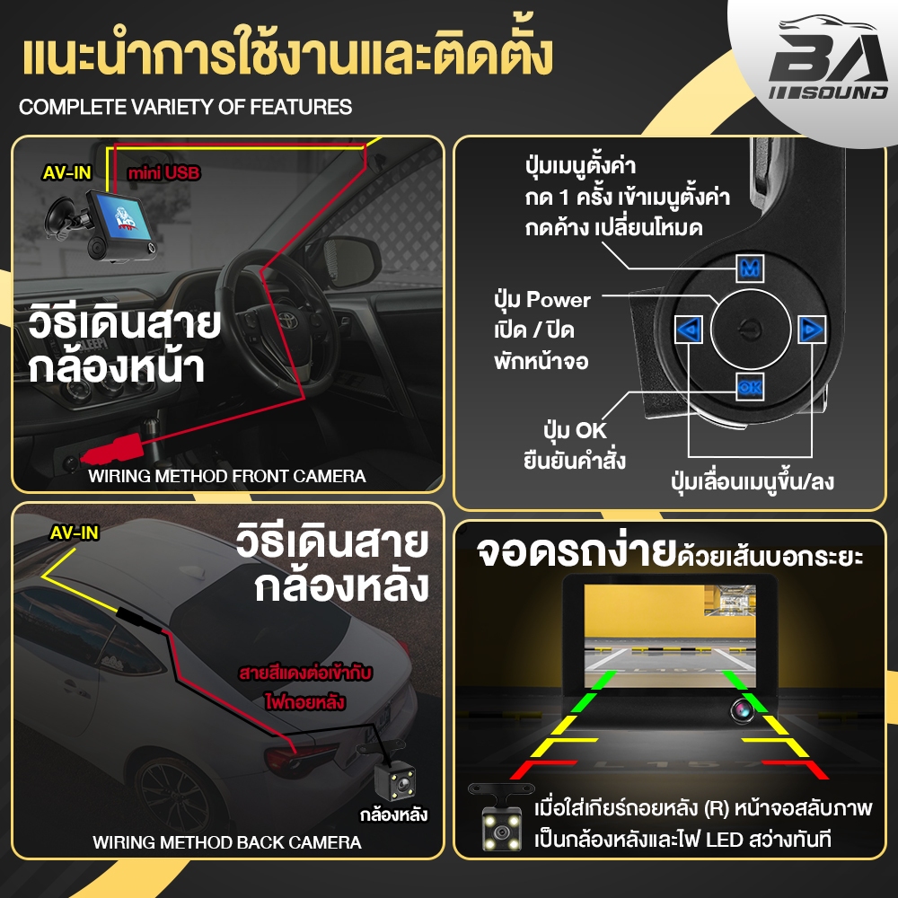 BA SOUND กล้องติดรถยนต์ จอ 4นิ้ว FULL HD 1296P มีกล้องถึง 3ตัว 3มุม DV9181 กล้องบันทึกวิดิโอ 3 เลนส์ กล้องหน้ารถ - รูปที่ 3