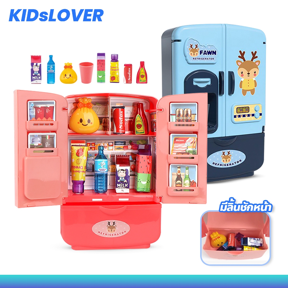 Kidslover ตู้เย็นของเล่นจำลอง พร้อมเครื่องดื่ม ประตูคู่ ตู้เย็นอัจฉริยะแสนสนุก สำหรับเด็ก