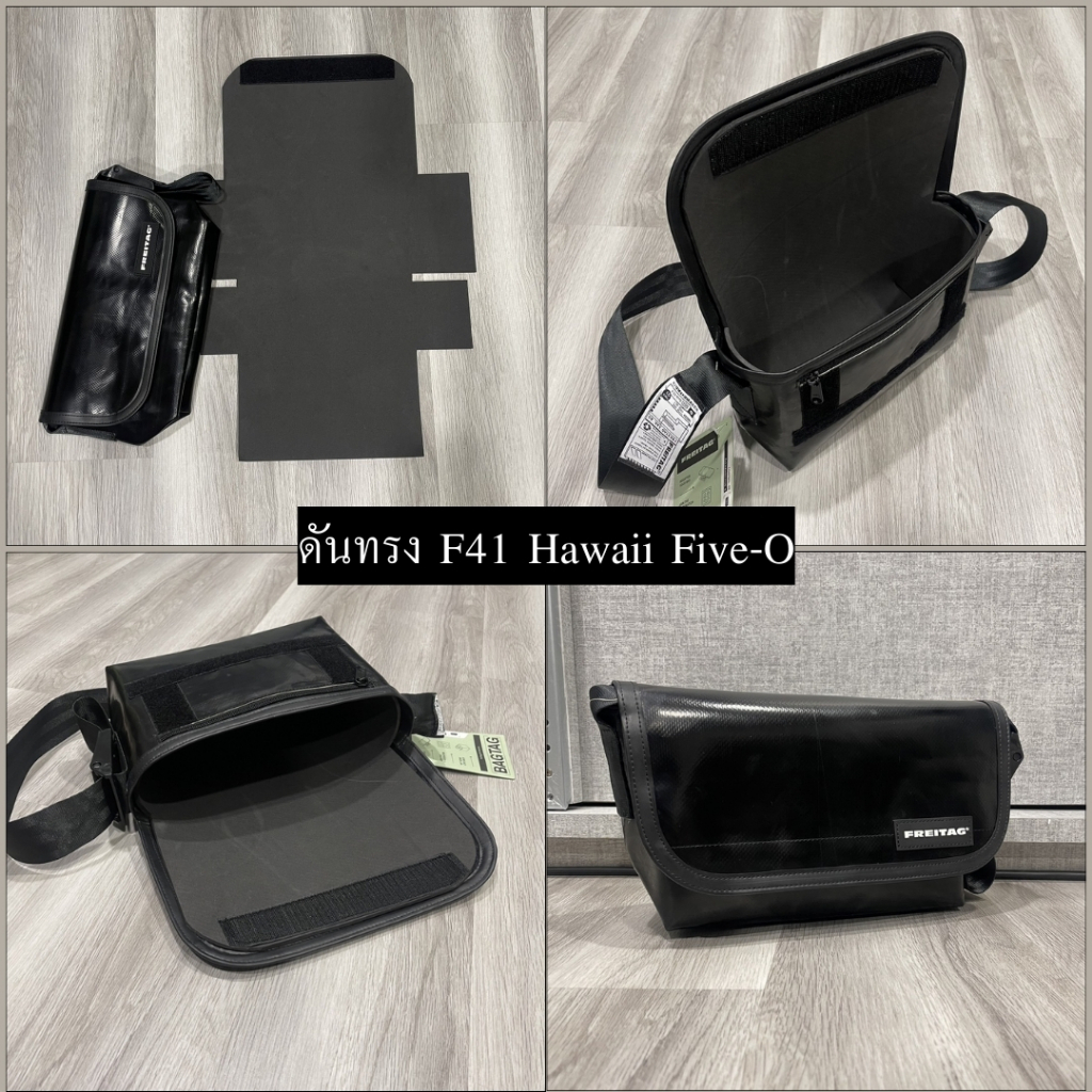 ดันทรงกระเป๋า FREITAG รุ่น F41 HAWAII FIVE - O