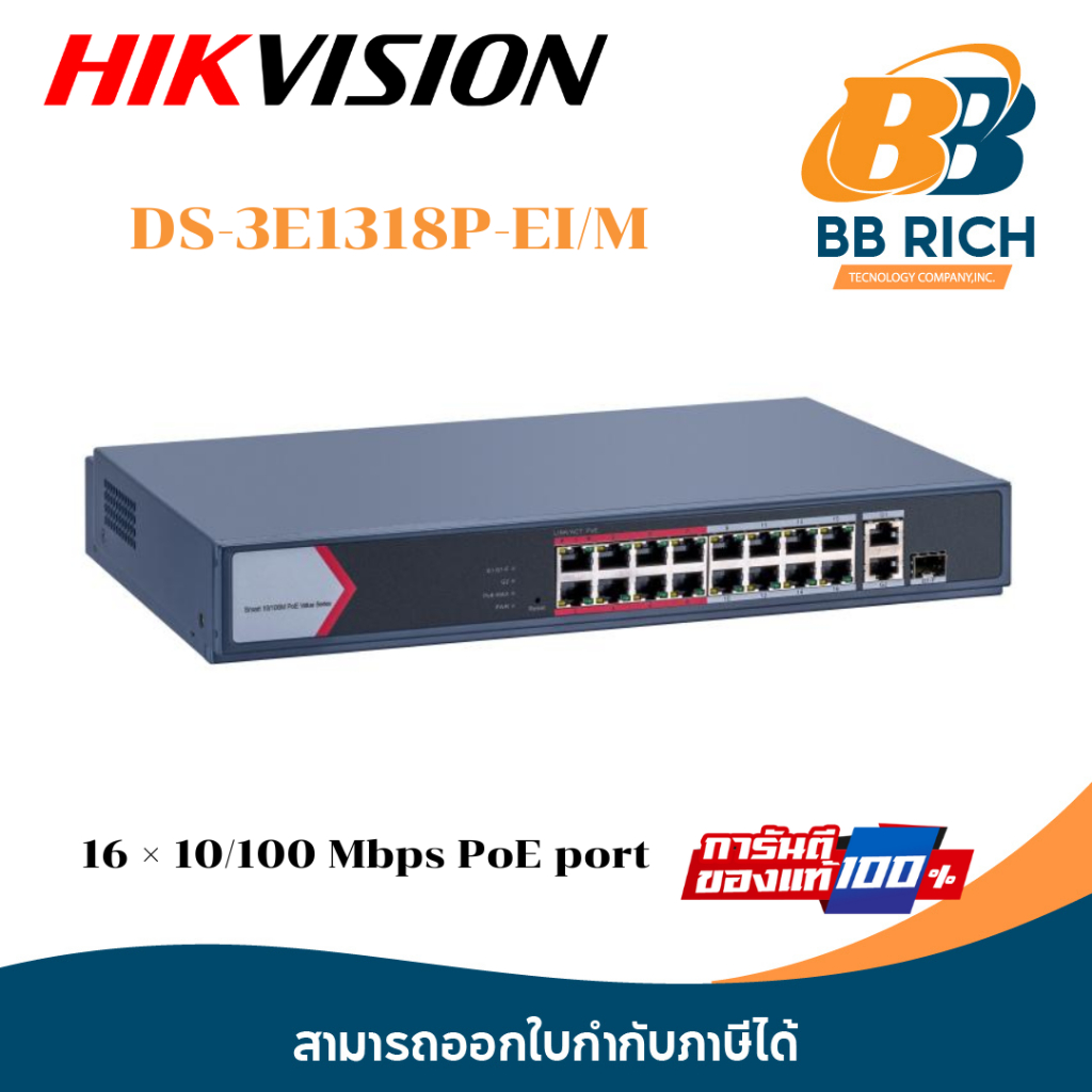 16 Port Fast Ethernet Smart POE Switch Hikvision DS-3E1318P-EI/M