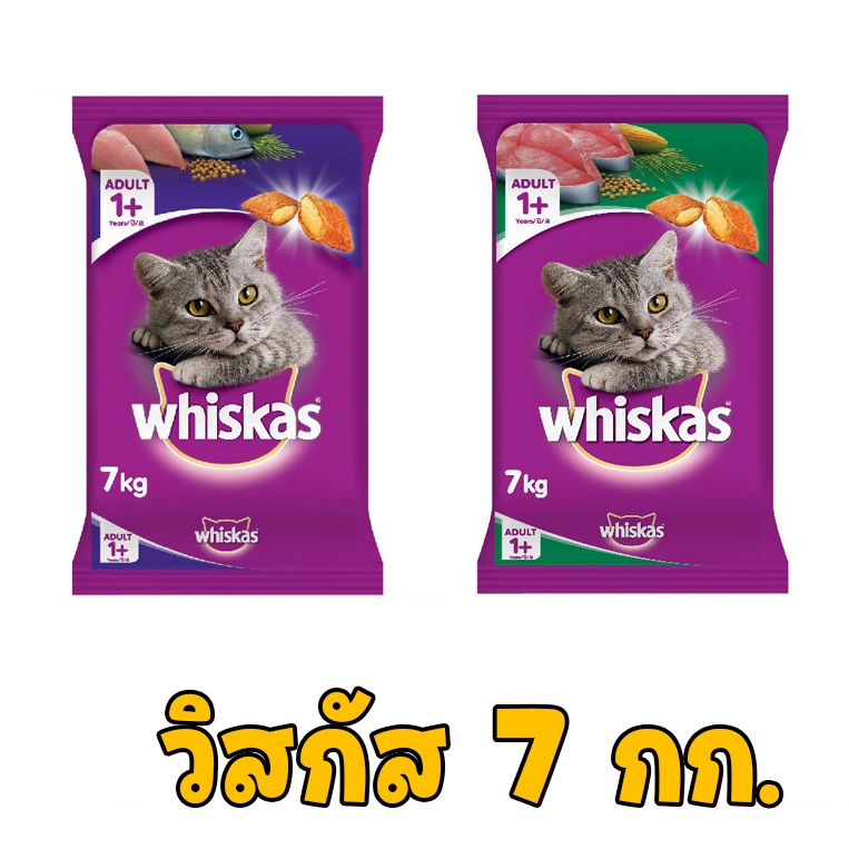 วิสกัสแมวแบบเม็ด 7กิโลกรัม