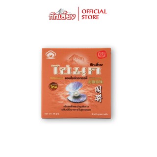 Kokliang ก๊กเลี้ยง ครีมไข่มุก 30 กรัม
