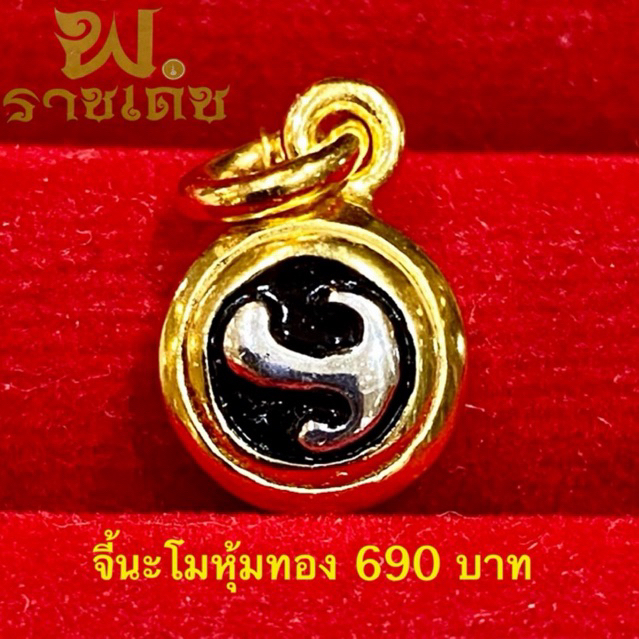 🔥จี้นะโม🔥 จี้หัวนะโมเงินแท้  หัวนะโมเงินแท้ชุบทองไมครอน หัวนะโมของดีเมืองคอน หัวนะโมเลี่ยมพร้อมห้อย