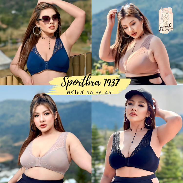 SB-1937 บราไร้โครงตะขอหน้า สายลูกไม้ บราสาวอวบ (อก40-46")