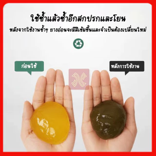 สไลม์ทำความสะอาดอเนกประสงค์ จับฝุ่นได้ดี ทำความสะอาดได้ทุกพื้นผิว เหนียวนุ่มไม่ติดมือ