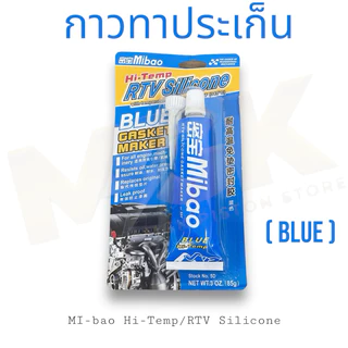 กาวฟ้าทาปะเก็น Mi bao (แท้100%) คุณภาพดี BLUE Hi-Temp ( RTV Silicone " Gasket Maker ) ขนาด 85 กรัม