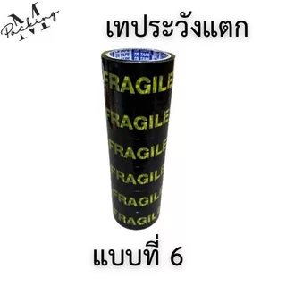TR Tape เทประวังแตก กว้าง 2นิ้ว ยาว 45 , 100 หลา แพ็ค 6 ม้วน สุดคุ้ม