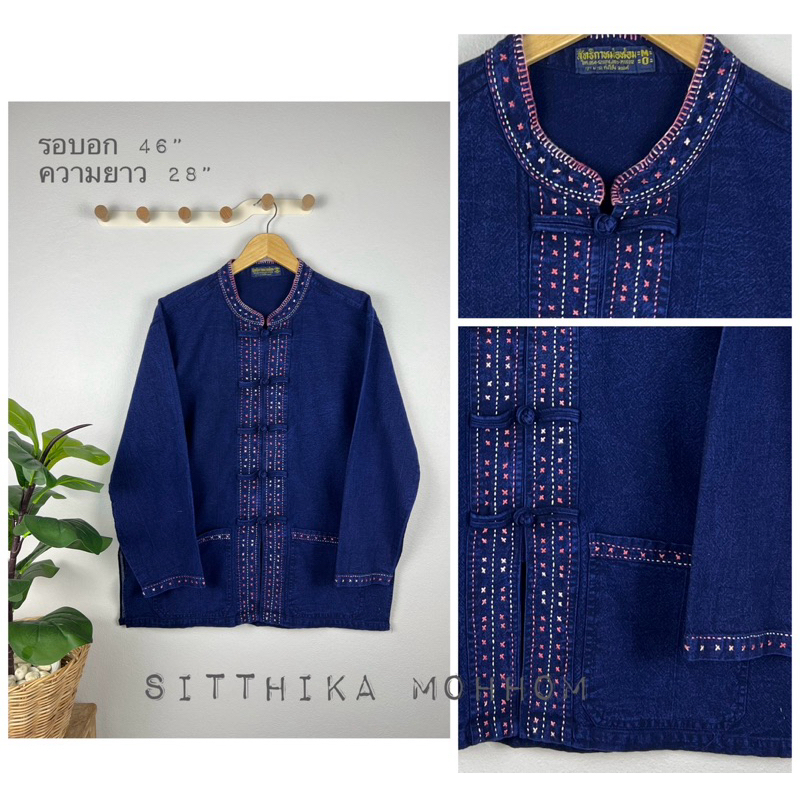 รอบอก 46“ เสื้อผ้าฝ้าย คอจีนม่อฮ่อมฟอกแขนยาว แต่งปักมือ