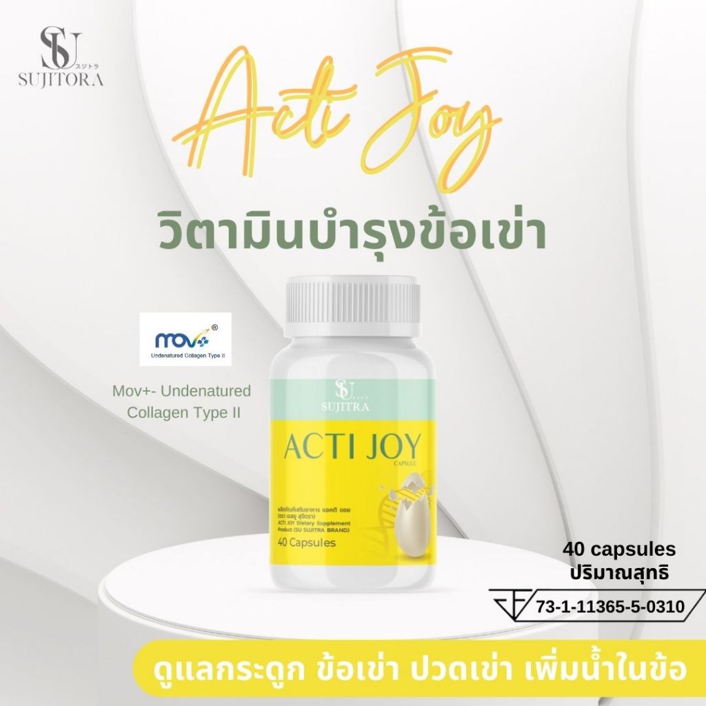 Acti Joy วิตามินบำรุงข้อเข่า กระดูก