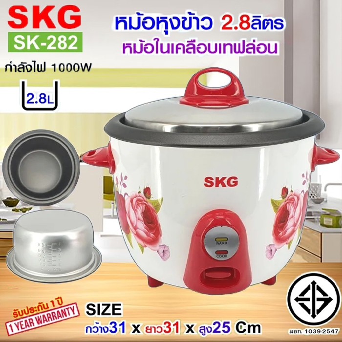 SKG หม้อหุงข้าว 2.8 ลิตร หม้อในเคลือบเทฟล่อน รุ่น SK-282