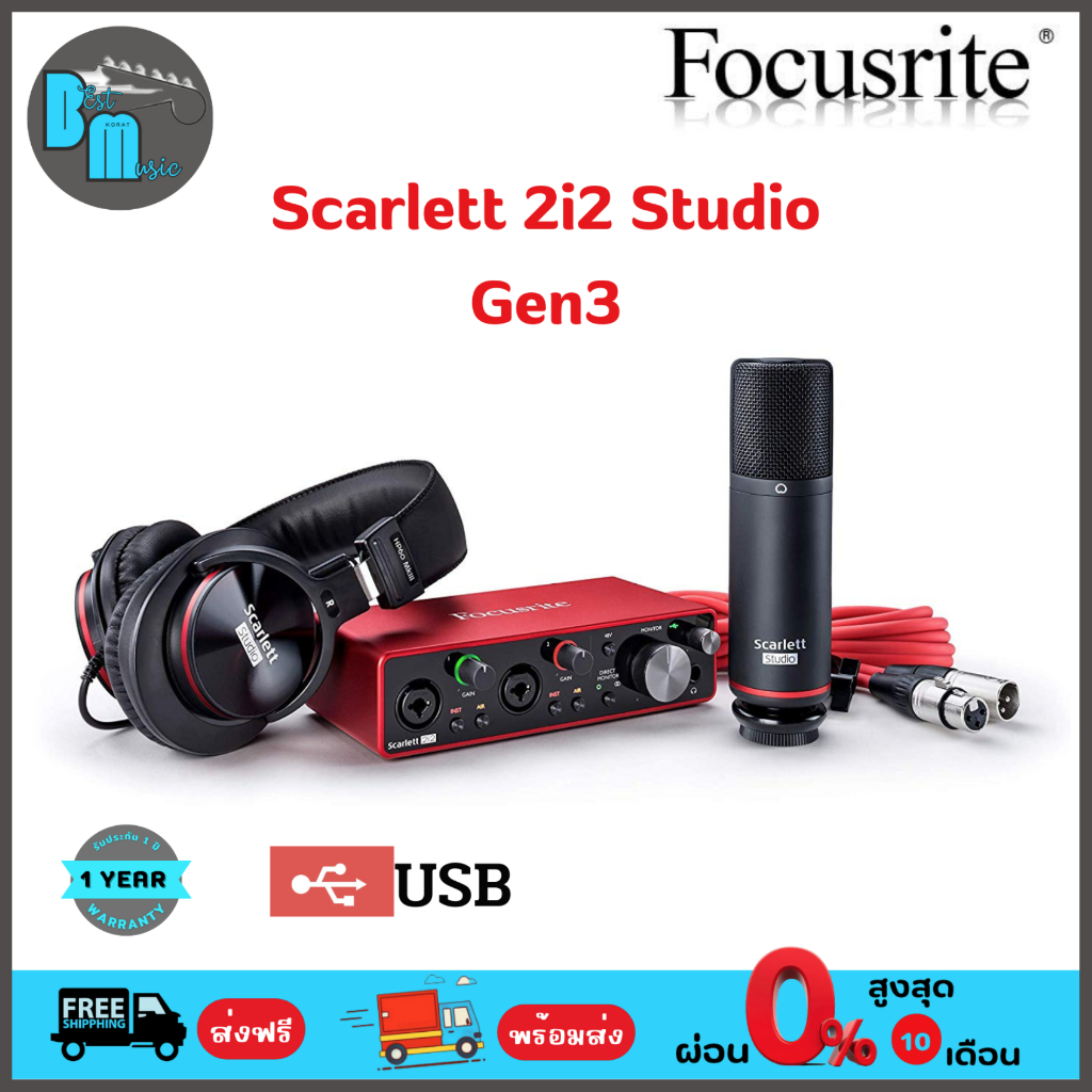 Focusrite Scarlett 2i2 Studio Gen 3 ออดิโอ อินเตอร์เฟส