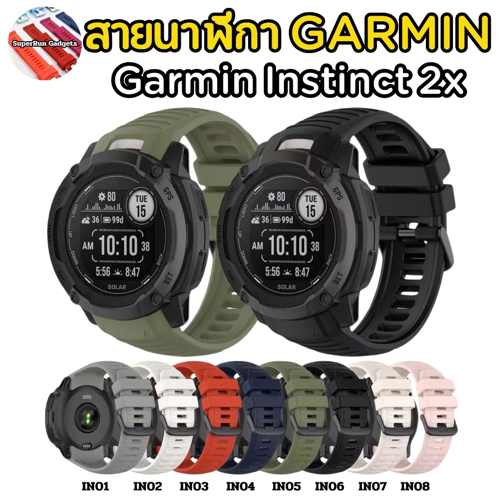 สายนาฬิกา Garmin Instinct 2x คุณภาพดีหลากหลายสี