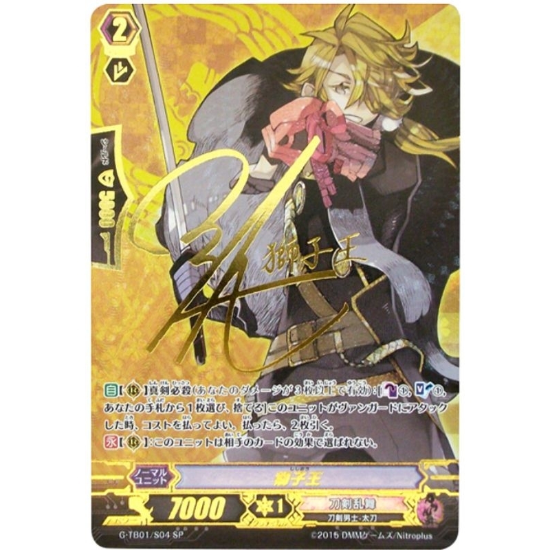 shishiou touken ranbu G-TB01/S04 sp Vanguard ลายเซนต์