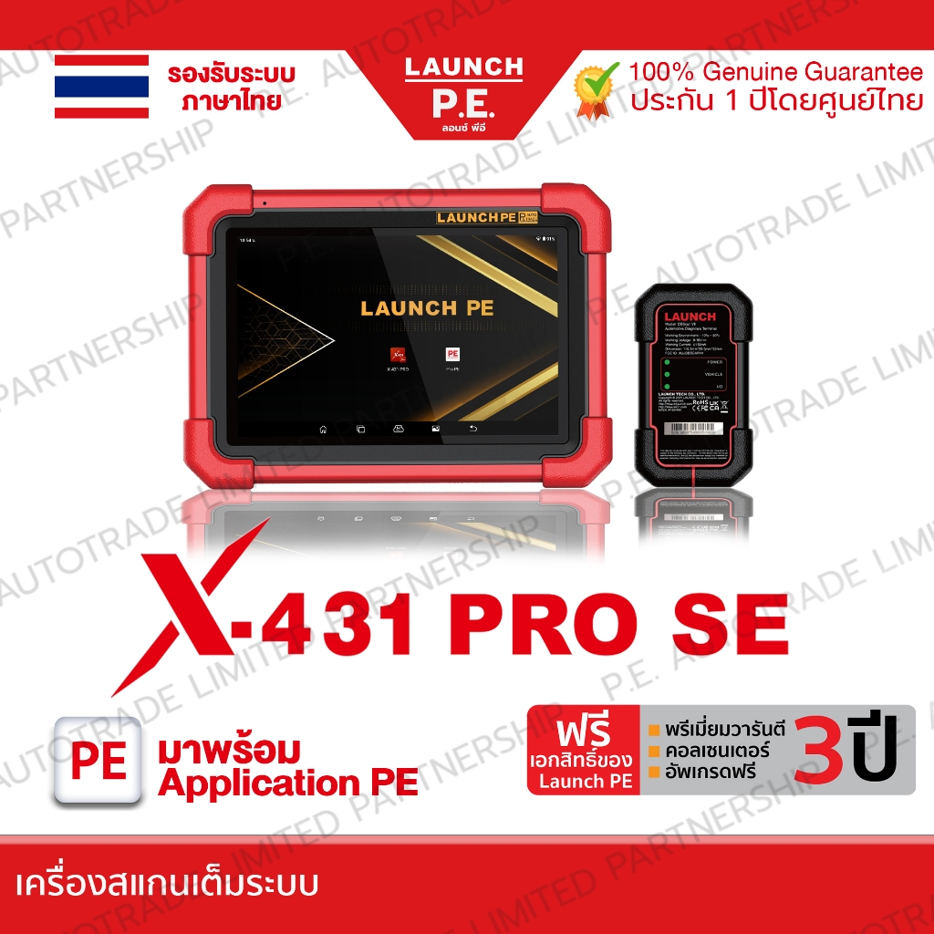 OBD เครื่องสแกน LAUNCH PE X-431 Pro SE