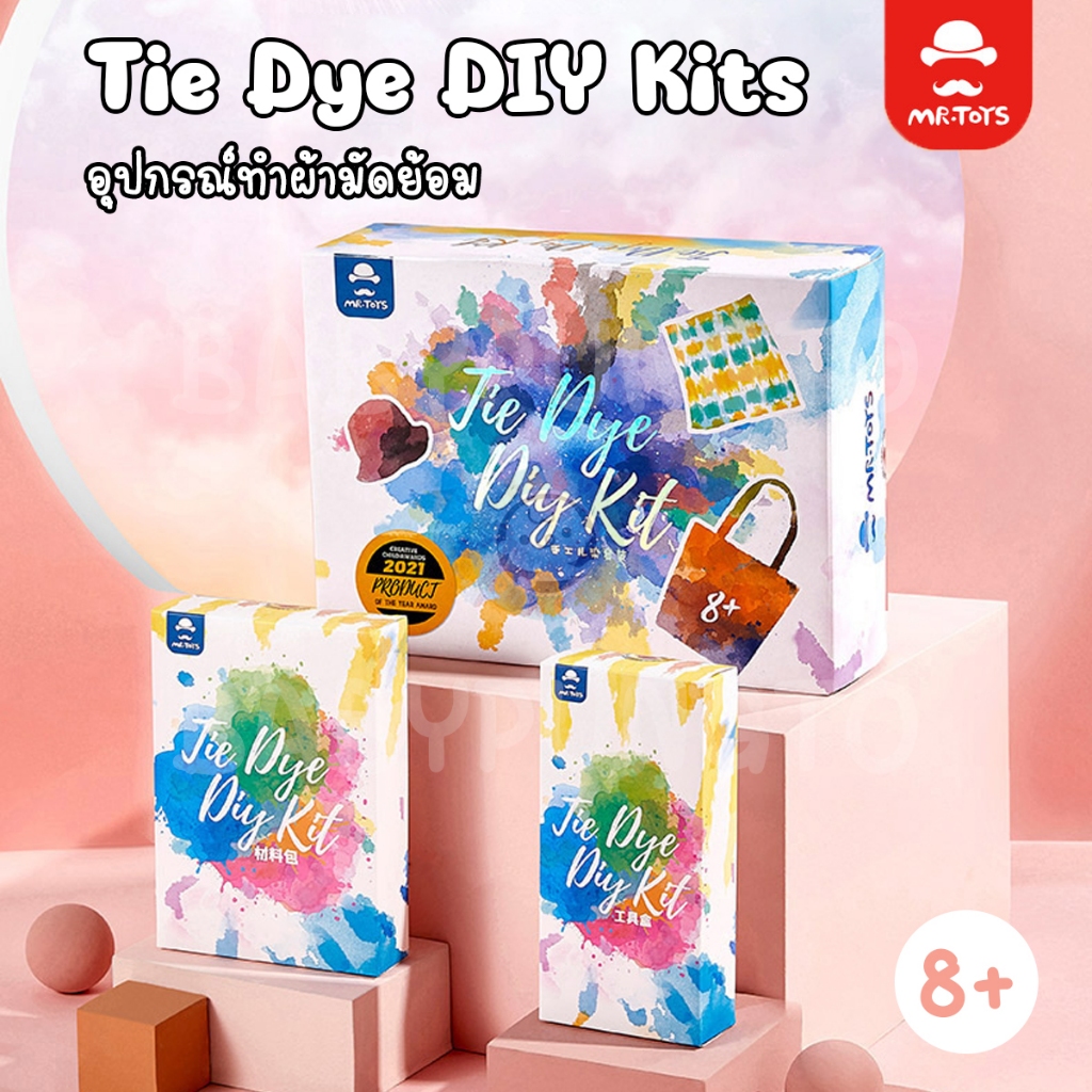 Mr.Toys Creative Kit ART BOX : Tie Dye DIY Kit ชุดทำผ้ามัดย้อม | ของเล่นเสริมพัฒนาการ ของเล่นศิลปะ DIY