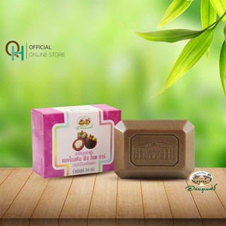 อภัยภูเบศร สบู่เปลือกมังคุด 100 กรัม