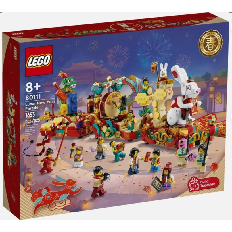 เลโก้ LEGO Exclusives 80111 Lunar New Year Parade {มือ1 กล่องสวย พร้อมส่ง ลิขสิทธิ์แท้ 100%}