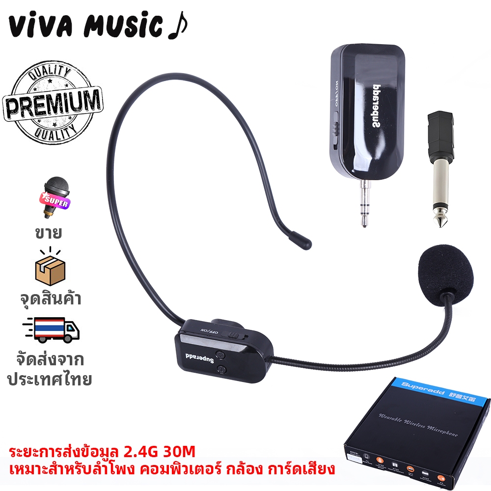 🔥ถูก/แท้🔥 2.4G Wireless Head Microphone for Teaching Stage Speakers Tour Guides Fitness Instructor