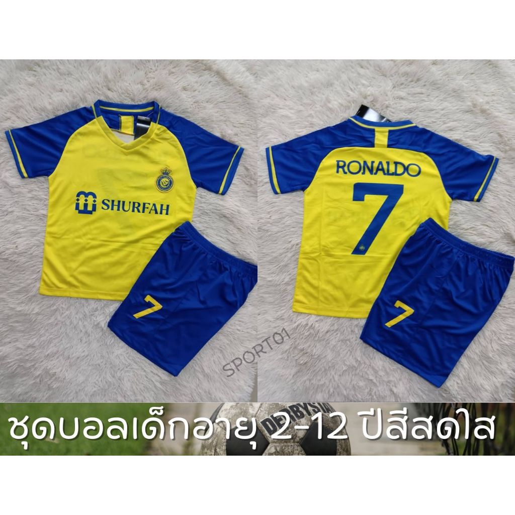 ชุดกีฬาเด็ก เสื้อบอล+กางเกงทีมอัล นาสเซอร์ สกรีนชื่อRonaldoเบอร์ 7 สินค้าคุณภาพเนื้อดีหนาผ้านุ่มใส่สบาย ลดราคาพิเศษ
