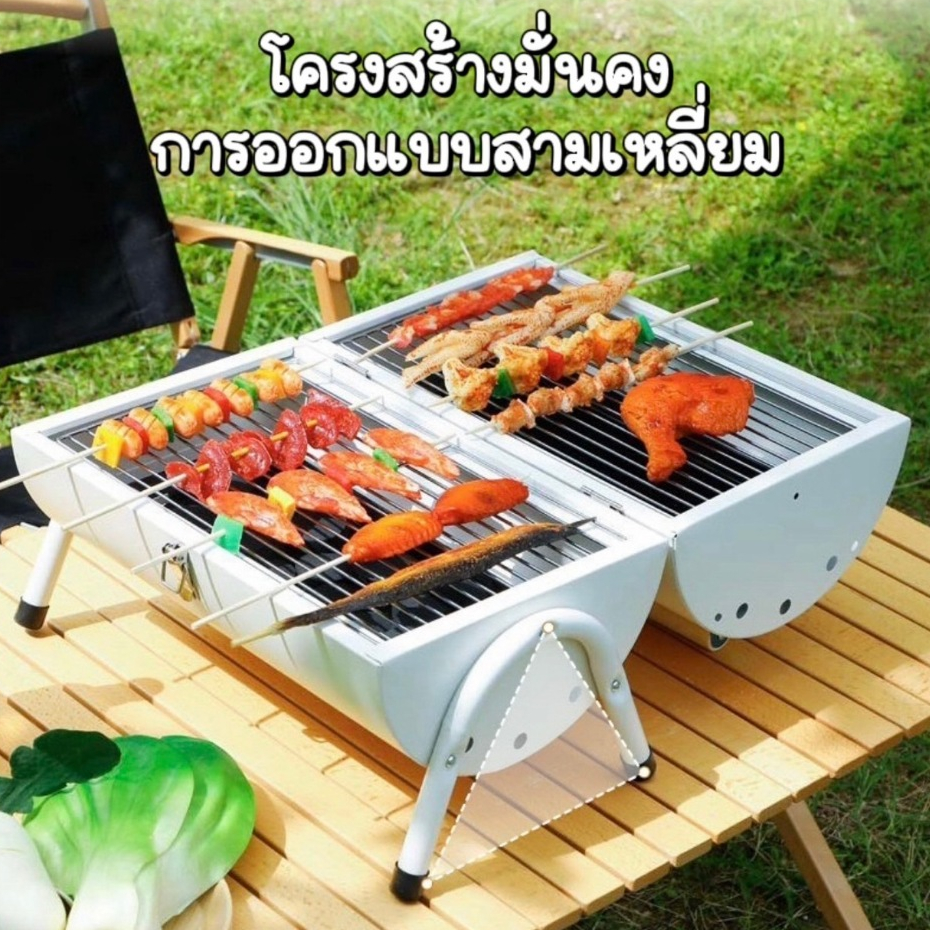 เตาปิ้งย่าง กลางแจ้งแบบพกพา น้ำหนักเบา เตาย่างบาร์บีคิวใช้ถ่าน เตาถ่านย่างบาร์บีคิว