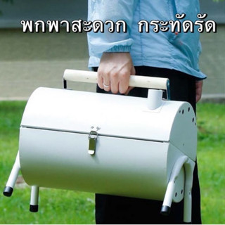 เตาปิ้งย่างวินเทจ กลางแจ้งแบบพกพา เตาย่างบาร์บีคิวใช้ถ่าน เต…