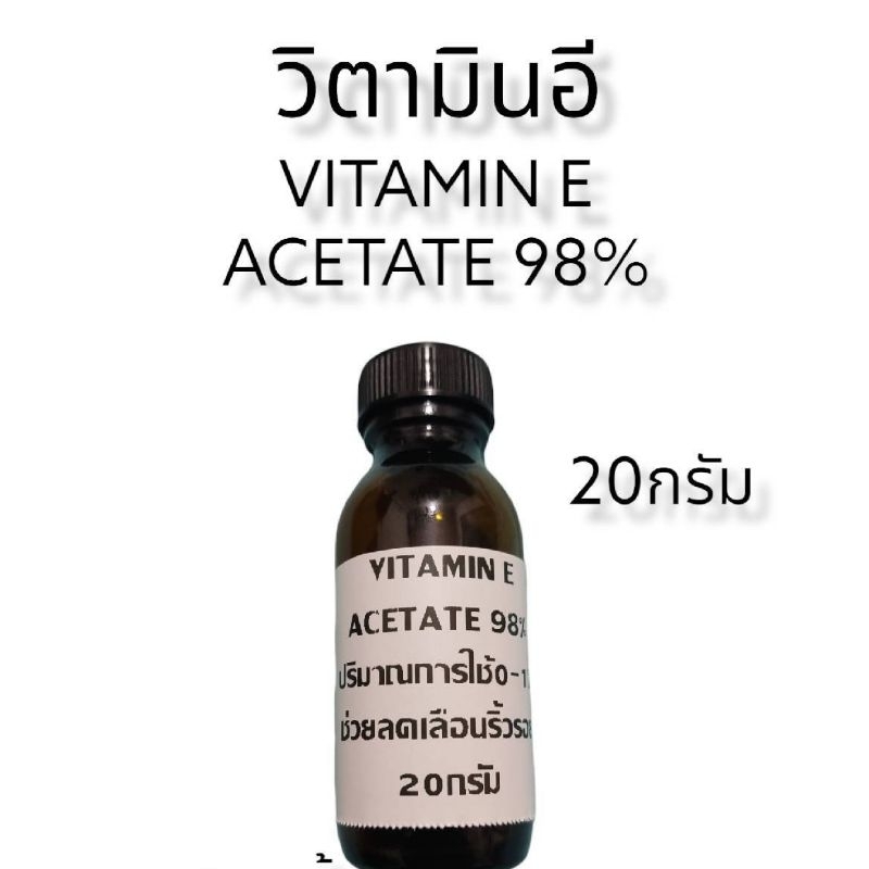 วิตามินอี vitamin e ริ้วรอย จุดด่างดำ