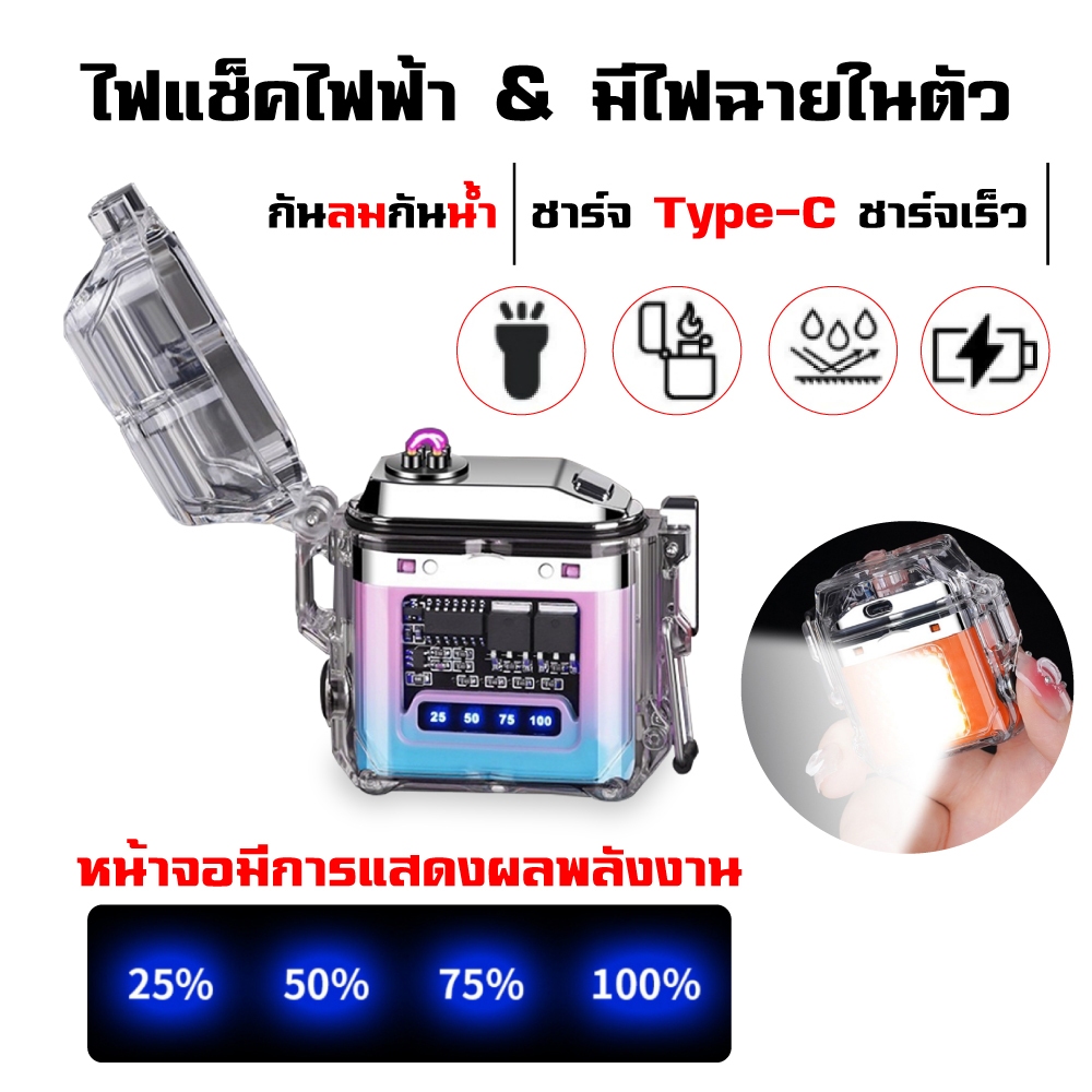 usb จุดบุหรี่ ไฟแช็คไฟฟ้า ไฟแช็ค ไฟแช็ค หัวชาร์จ USB 打火机