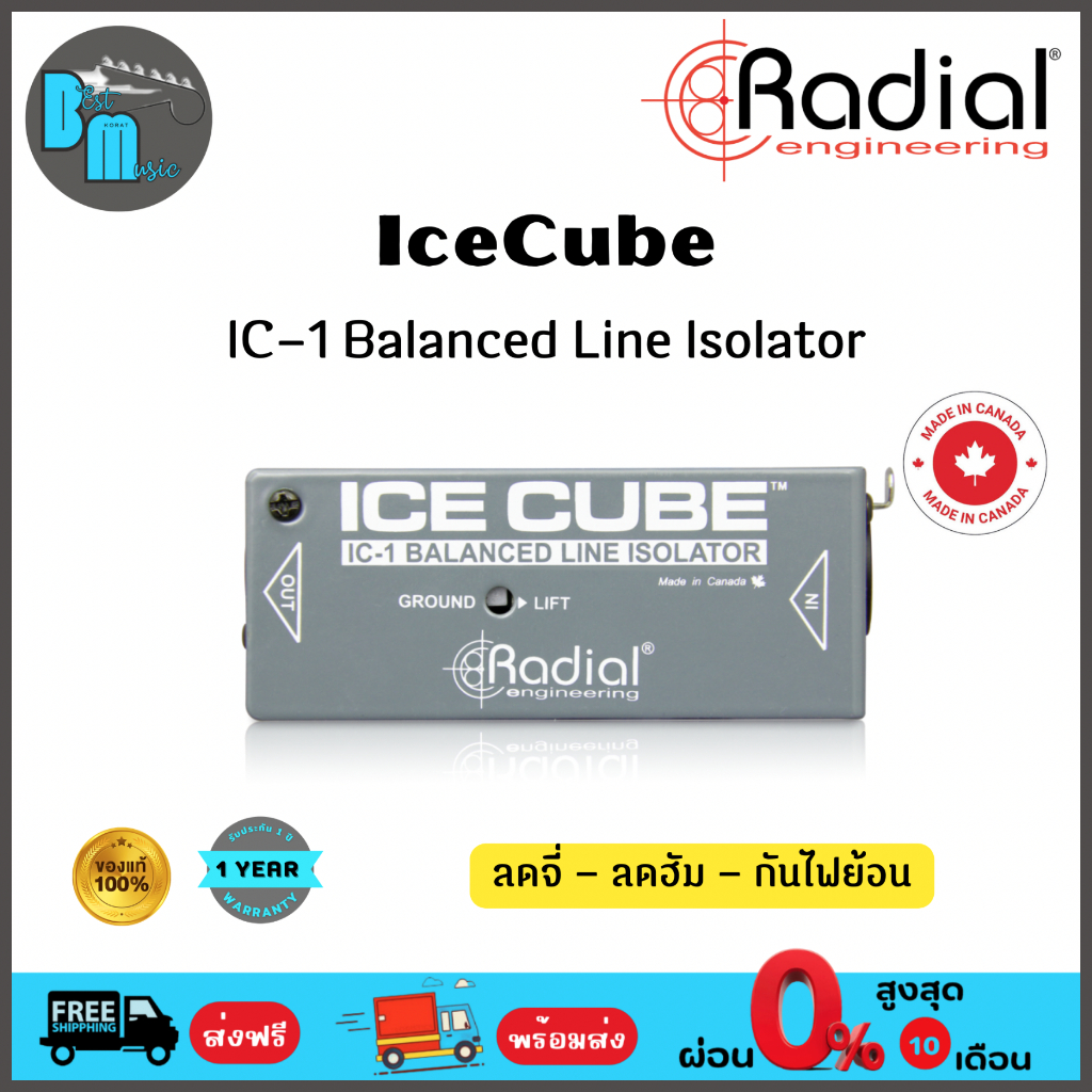 Radial IceCube IC-1 Balanced Line Isolator ลดจี่ ลดฮัม กันไฟย้อน สำหรับเครื่องดนตรี