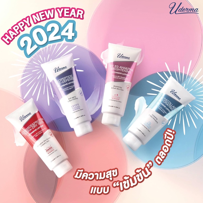 Uderma Intensive Lotion 330ml ยูเดอร์มา อินเทนซีฟ