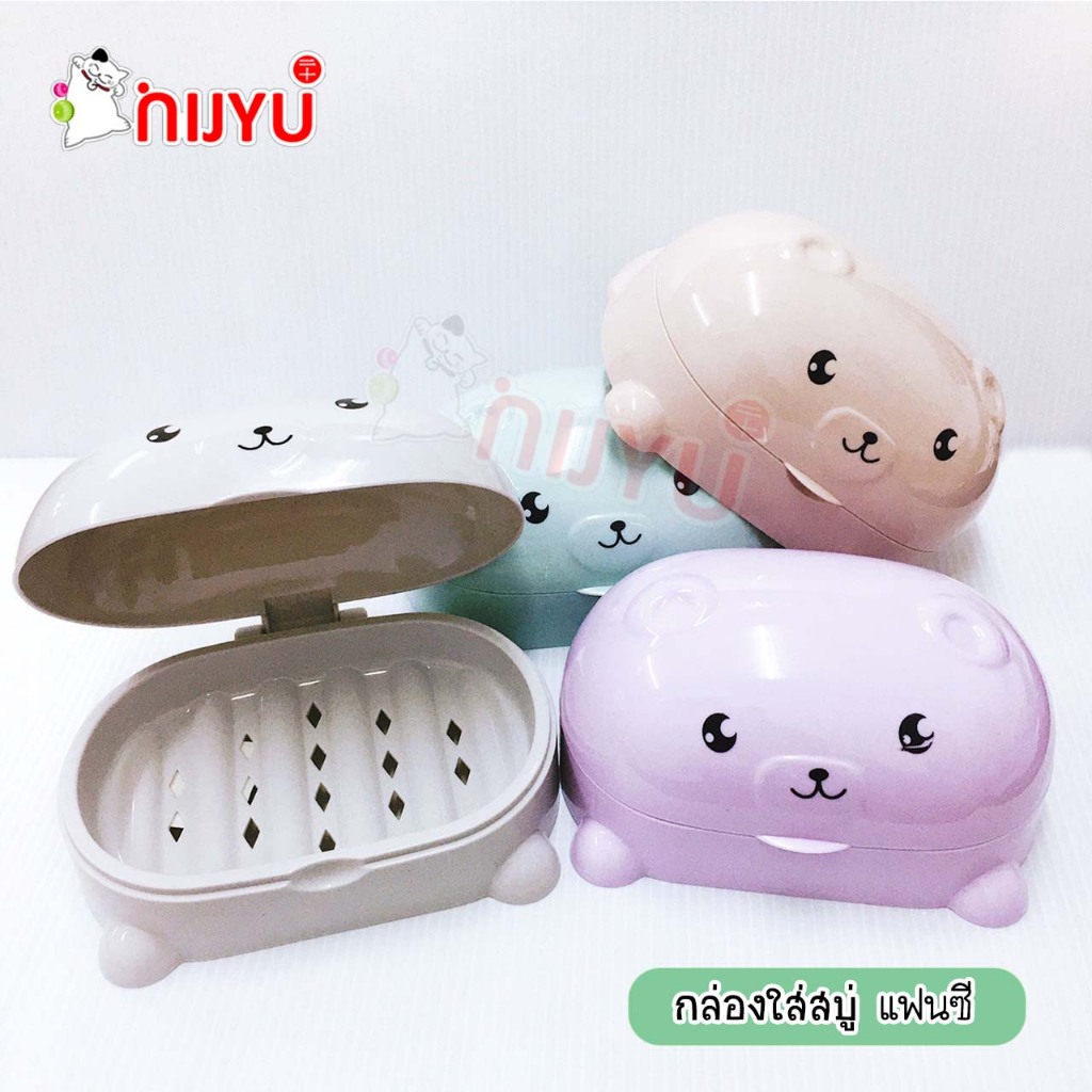 กล่องสบู่ กล่องใส่สบู่ แฟนซี สุดน่ารัก สีหวานพาสเทล ใส่สบู่ก้อนใหญ่