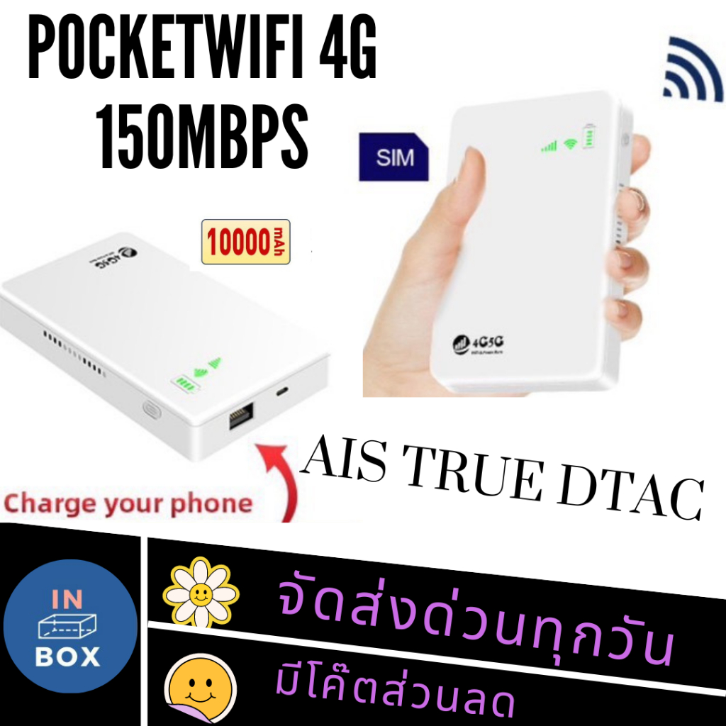 4G/5G Pocket WiFi ความเร็ว 300Mbps Powerbank 10000mah 4G MiFi 4G LTE Mobile Hotspotsใช้ได้กับ AIS/DT