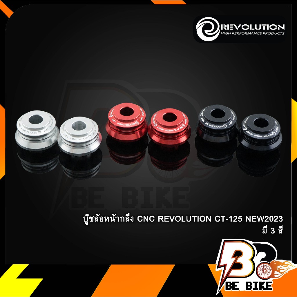 บู๊ชล้อหน้ากลึง CNC REVOLUTION CT-125