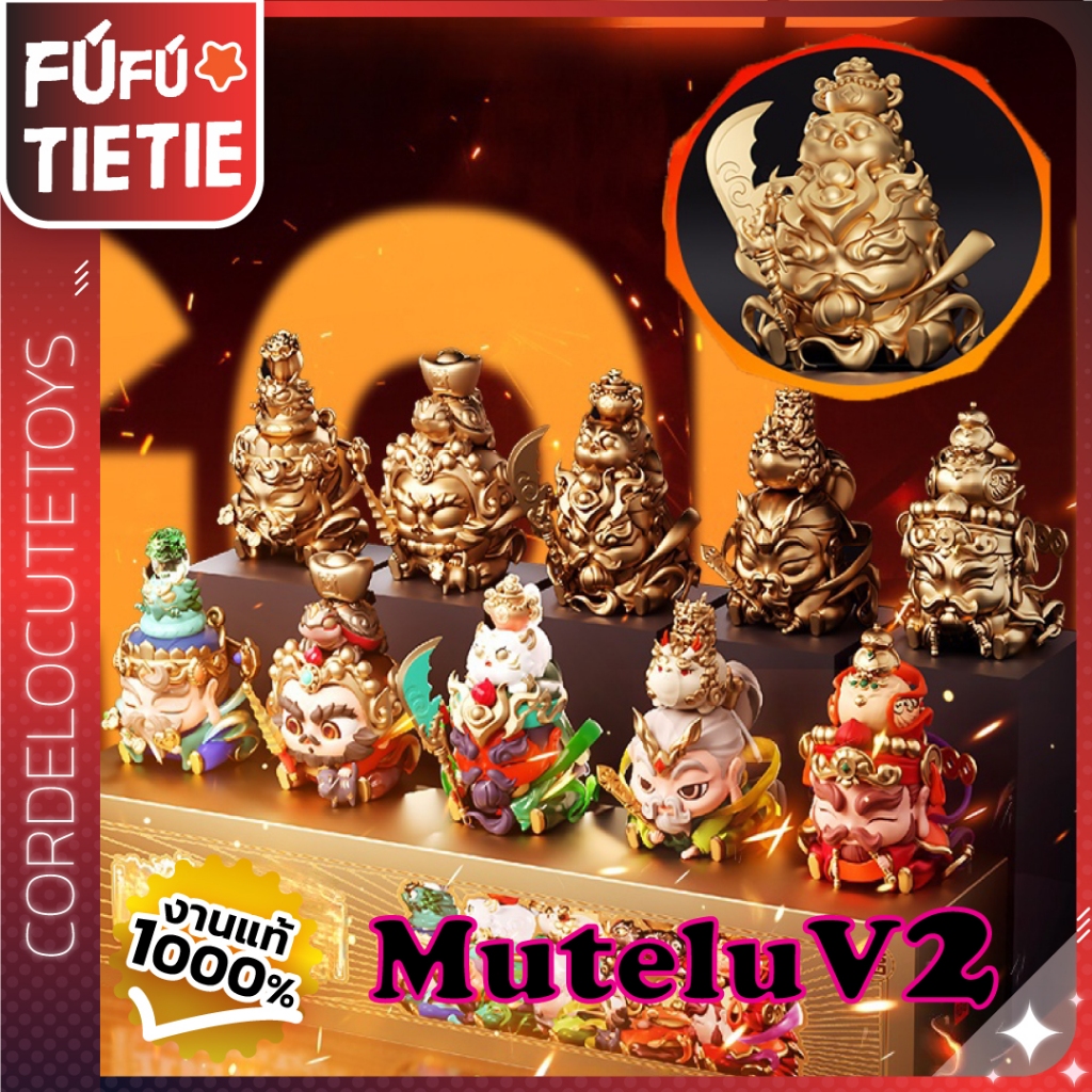 [พร้อมส่ง][เลือกตัว] กล่องสุ่มโมเดลสายมู Root Of Wisdom V2| Fu Five Gods of Wealth Figure Mystery Box series ของแท้