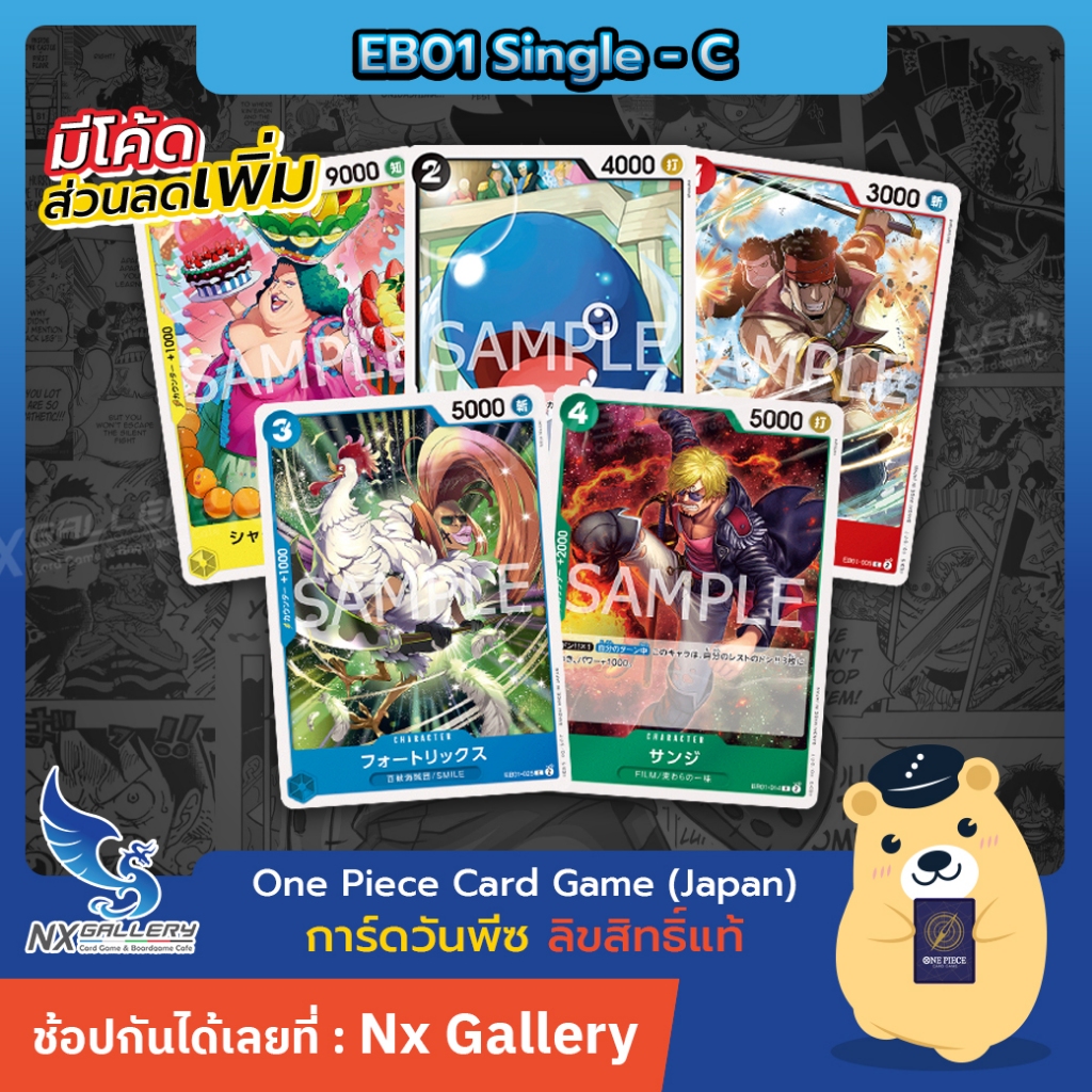 [One Piece Card Game] OP05 Single Card - การ์ดแยกใบระดับ Super Rare (การ์ดวันพีซ / การ์ดวันพีช)