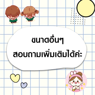 สายคาดกล่องในแบบของคุณ!!! กระดาษสายคาดกล่องขนม กล่องของขวัญ แบบสั่งทำได้ตามต้องการ มีขนาดมากมายให้เลือก สอบถามได้ค่ะ