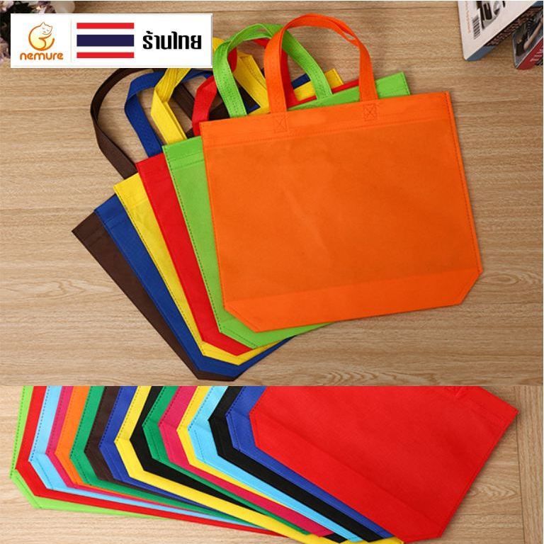 (B-007) ถุงผ้า กระเป๋าผ้าสปันบอนด์ ลดโลกร้อน แบบเรียบ สีสดใส