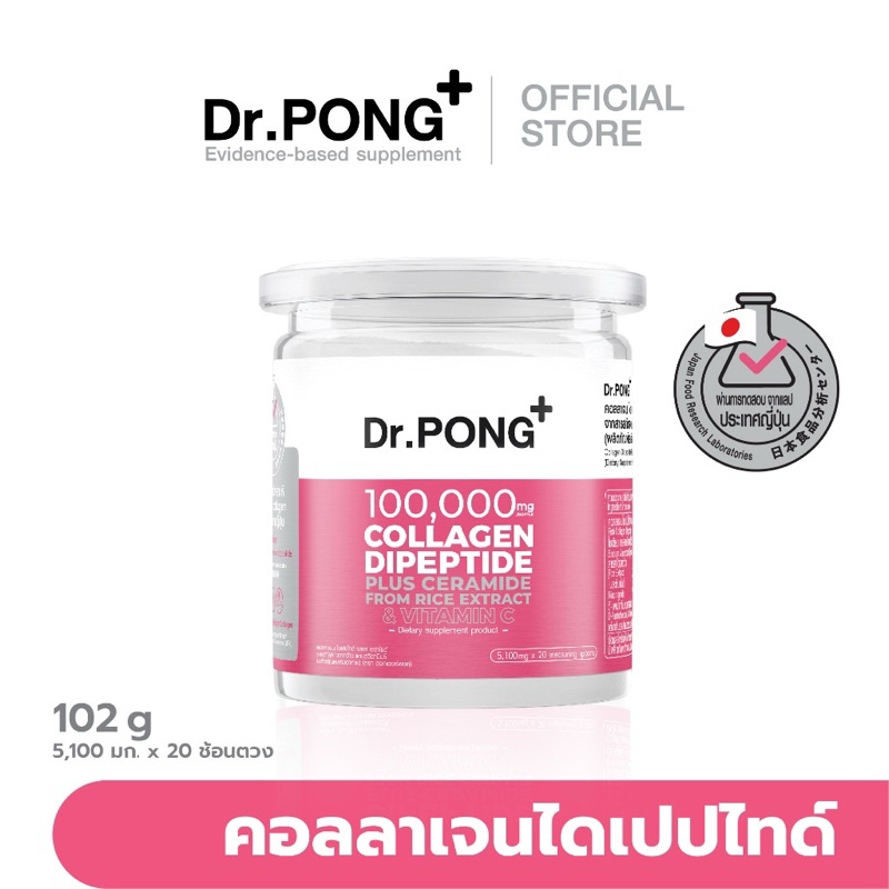 Dr.PONG  100,000 mg Collagen Dipeptide Plus Ceramide from Rice Extract and Vitamin C