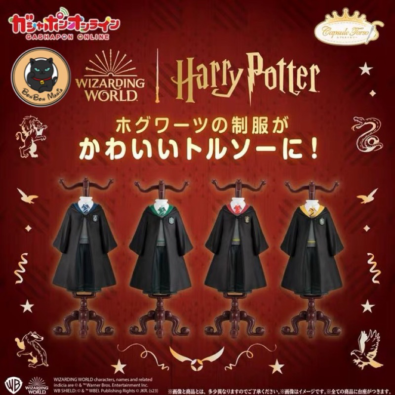 [แบบแยก]🪄Gachapon Harry Potter Hogwarts Uniform set