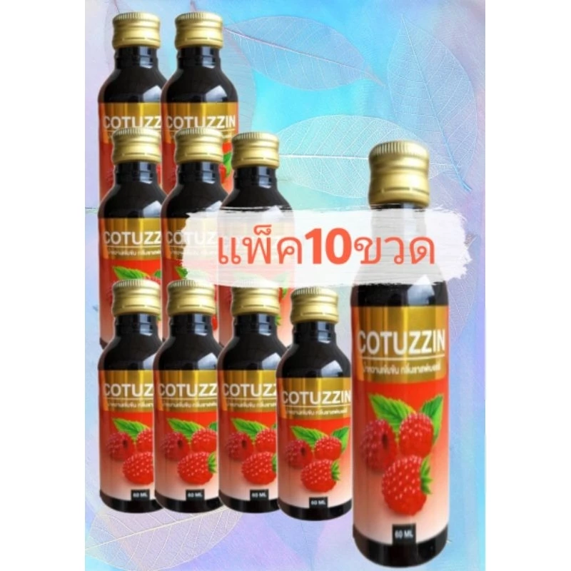 น้ำหวานโคตุสซินฝาทอง แพ็ค10ขวด