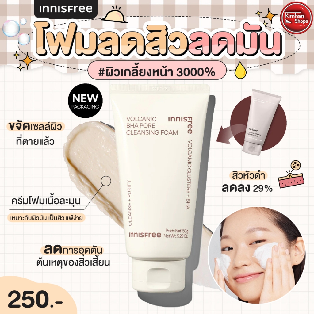 (แพ็กเกจใหม่) Innisfree Jeju Volcanic Pore Cleansing Foam 150 ml โฟมภูเขาไฟ