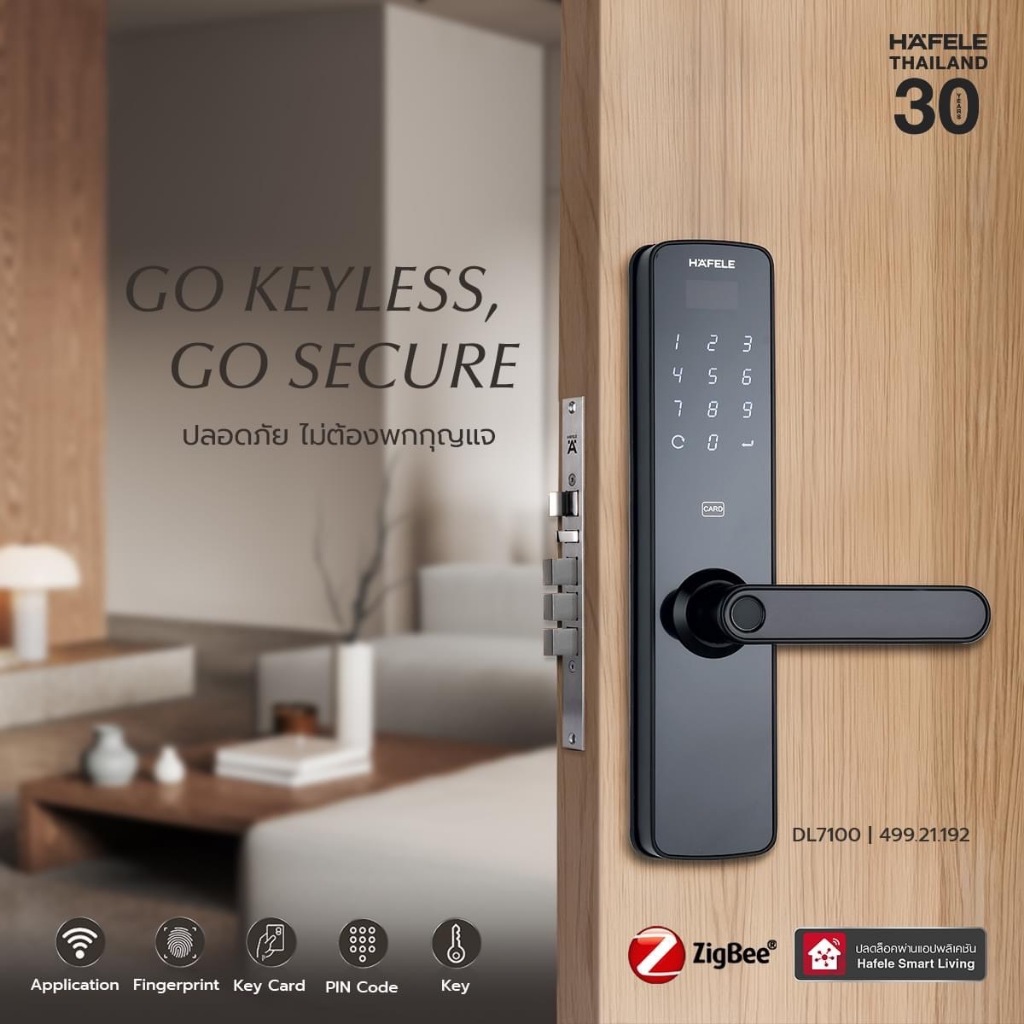 HAFELE DL7100 Digital Door Lock กุญแจดิจิตอล สแกนลายนิ้วมือ คีย์การ์ด