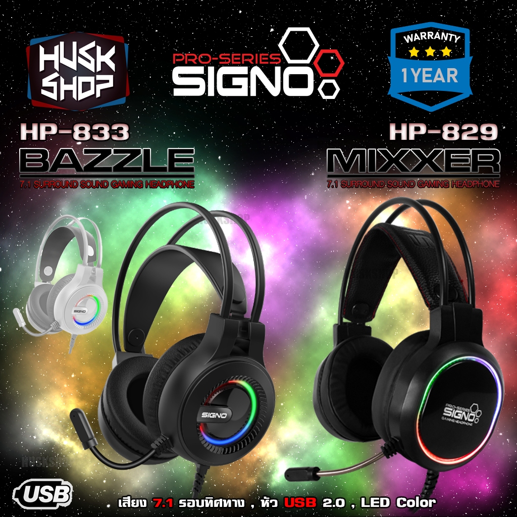 หูฟังเกมมิ่ง Signo HP-829 MIXXER & HP-833 BAZZLE SIGNO 7.1 Surround Gaming Headphone หูฟังคอม หูฟังเ