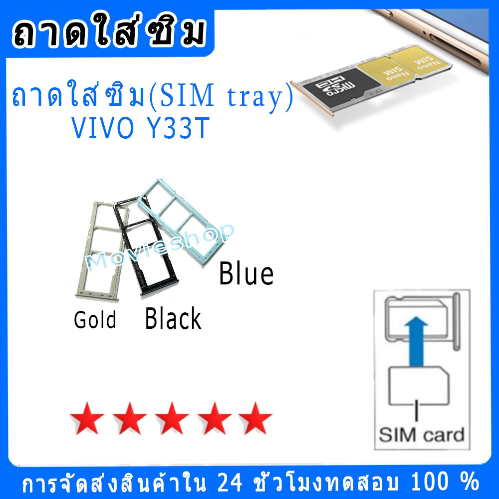 ถาดซิม VIVO Y33T,ถาด Micro ถาด SD การ์ดสำหรับ Y33T