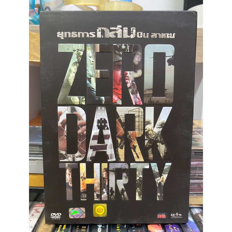 DVD : ZERO DARK THIRTY. ยุทธการถล่มบินลาเดน